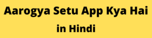 Aarogya Setu App Kya Hai Full Detailed in Hindi 2020