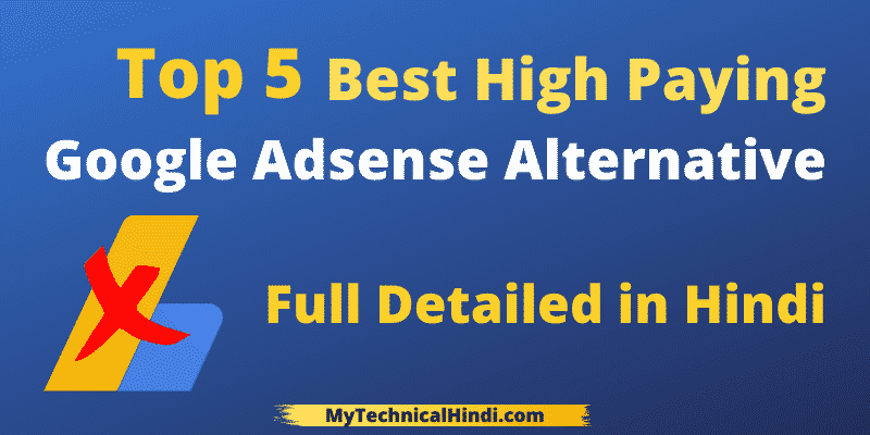 Best High Paying Google Adsense Alternative in 2020