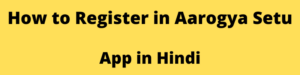 Aarogya Setu App Kya Hai Full Detailed in Hindi 2020