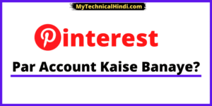 Pinterest Par Account Kaise Banaye?