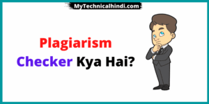 Plagiarism Checker Kya Hai