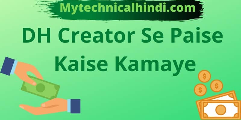 DH Creator Se Paise kaise Kamaye