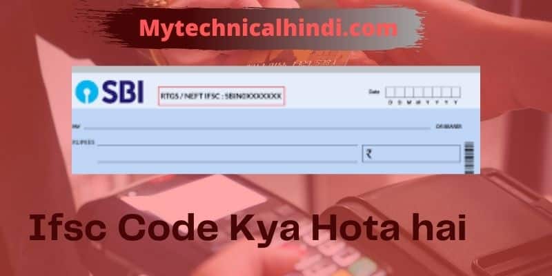 IFSC Code Kya Hota Hai