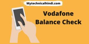 Vodafone Balance Check