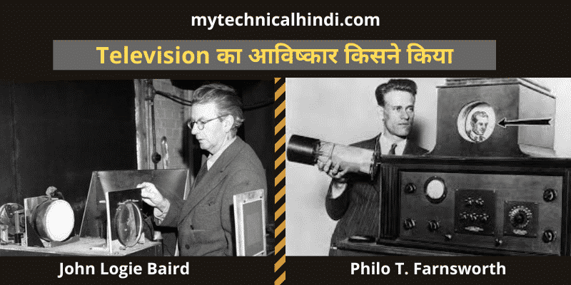 Television का आविष्कार किसने किया