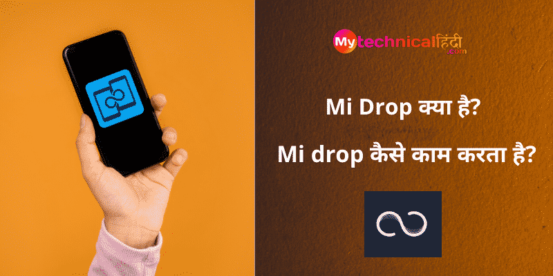 Mi Drop क्या है?