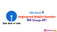 SBI Bank में Registered Mobile Number कैसे Change करें?