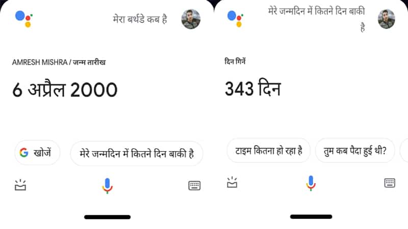 मेरा जन्मदिन कब है