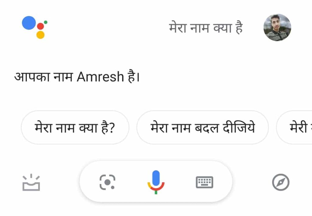 Google Mera Naam Kya Hai | गूगल मेरा नाम क्या है? - गूगल से अपना नाम सुनें!