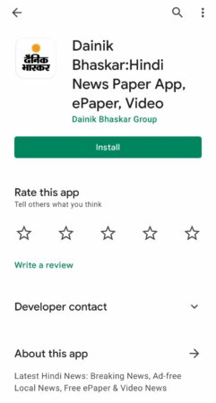 Dainik Bhaskar App Download