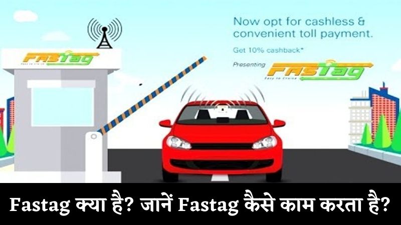 Fastag क्या है जानें Fastag कैसे काम करता है Fastag kya hai