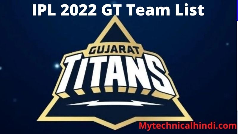 IPL 2022 GT Team List