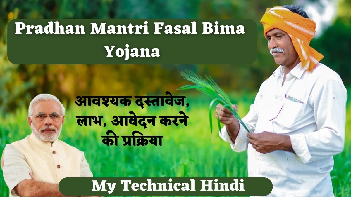 Pradhan Mantri Fasal Bima Yojana