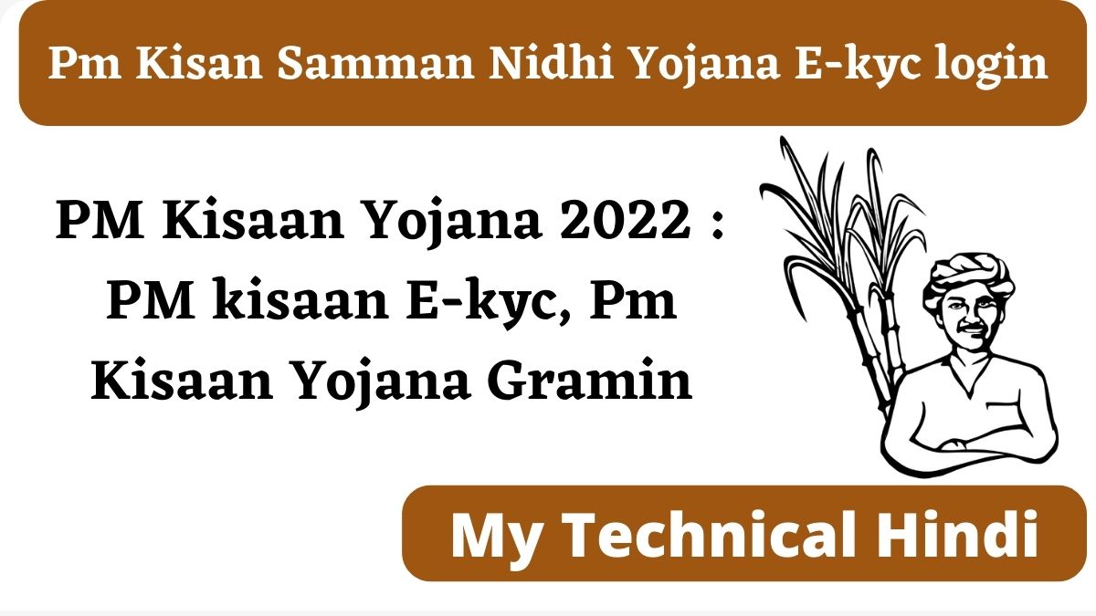 PM Kisaan Yojana 2022 : PM kisaan E-kyc, Pm Kisaan Yojana Gramin, Pm Kisan Samman Nidhi Yojana E-kyc login