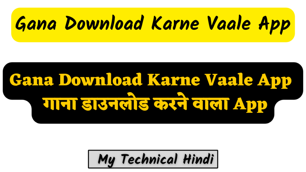 Gana Download Karne Vaale App