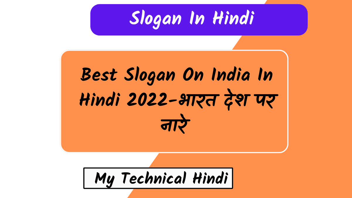 Slogan In Hindi