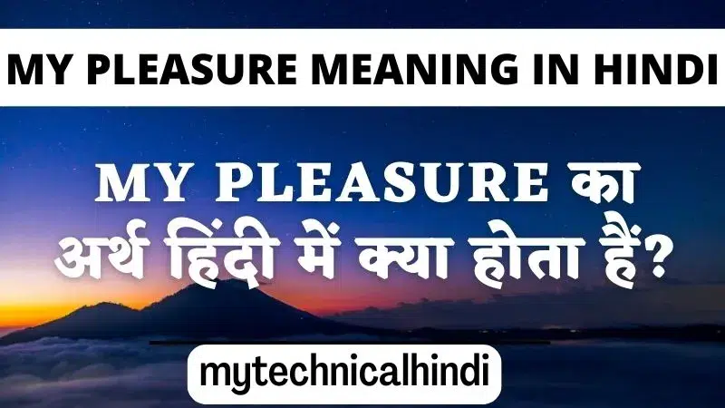 My Pleasure Meaning In Hindi