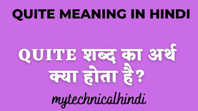 Quite Meaning in Hindi