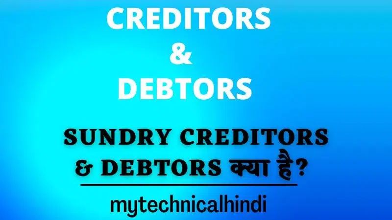 Sundry Creditors And Debtors Meaning In Hindi