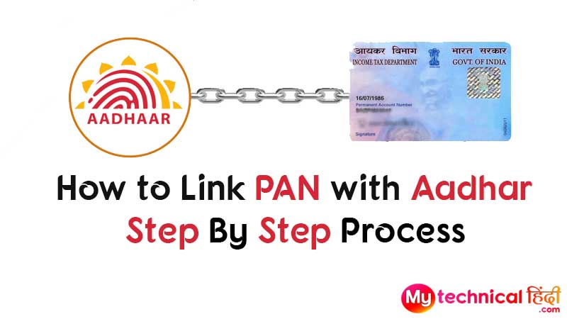 aadhar with pan