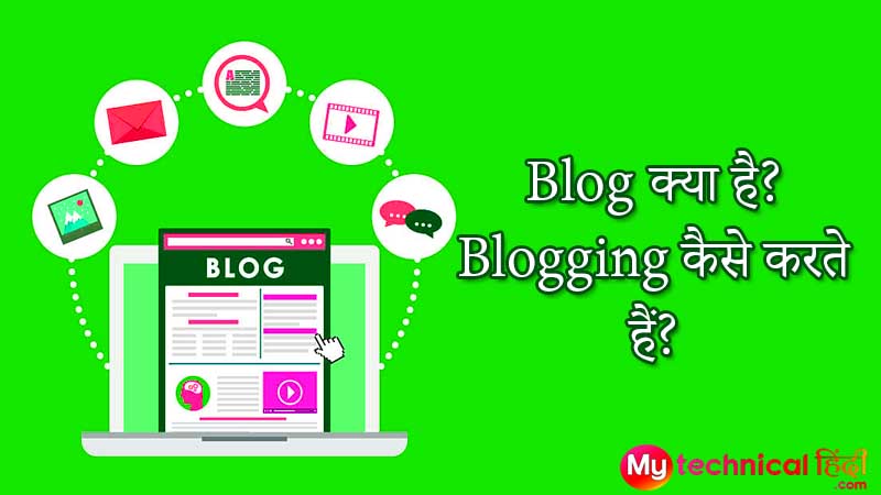 blog kya hai