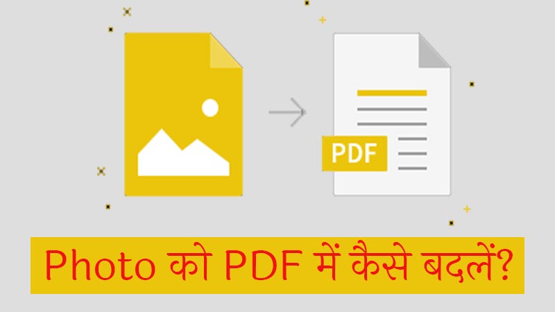 photo ko pdf mei kaise convert kare