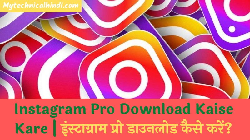 Instagram Pro Download Kaise Kare